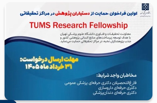 Research fellowship  